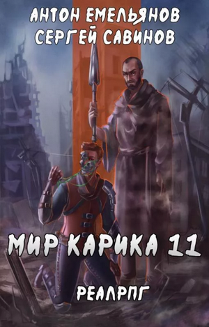 Тайна Кота / Антон Емельянов, Сергей Савинов (11)