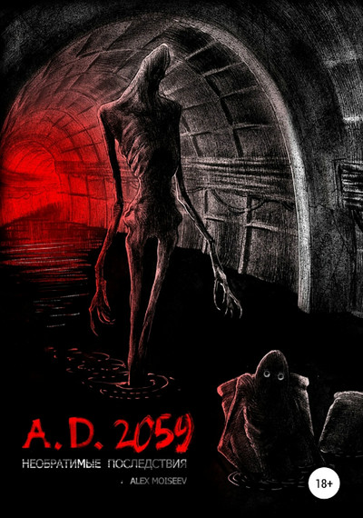 A.D. 2059. Необратимые последствия