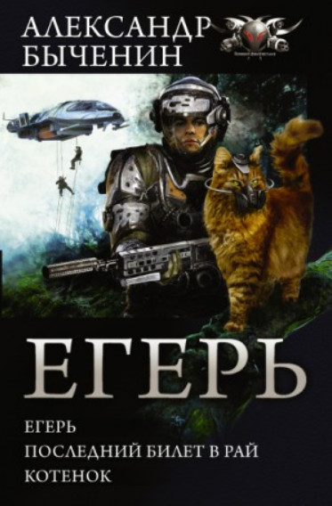 Котёнок / Александр Быченин (3)