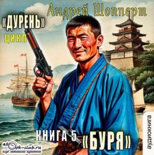 Буря / Андрей Шопперт (5)